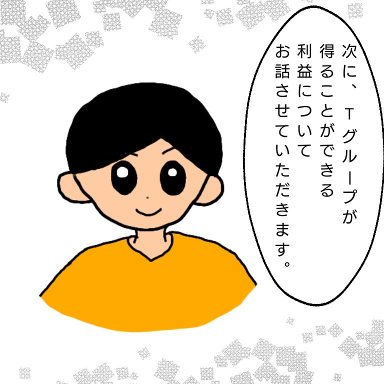 Twoucan 交渉 の注目ツイート イラスト マンガ コスプレ モデル