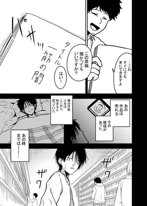 ヤクザとサラリーマンとJKの乗るバスが
バスジャックされる話。その6 