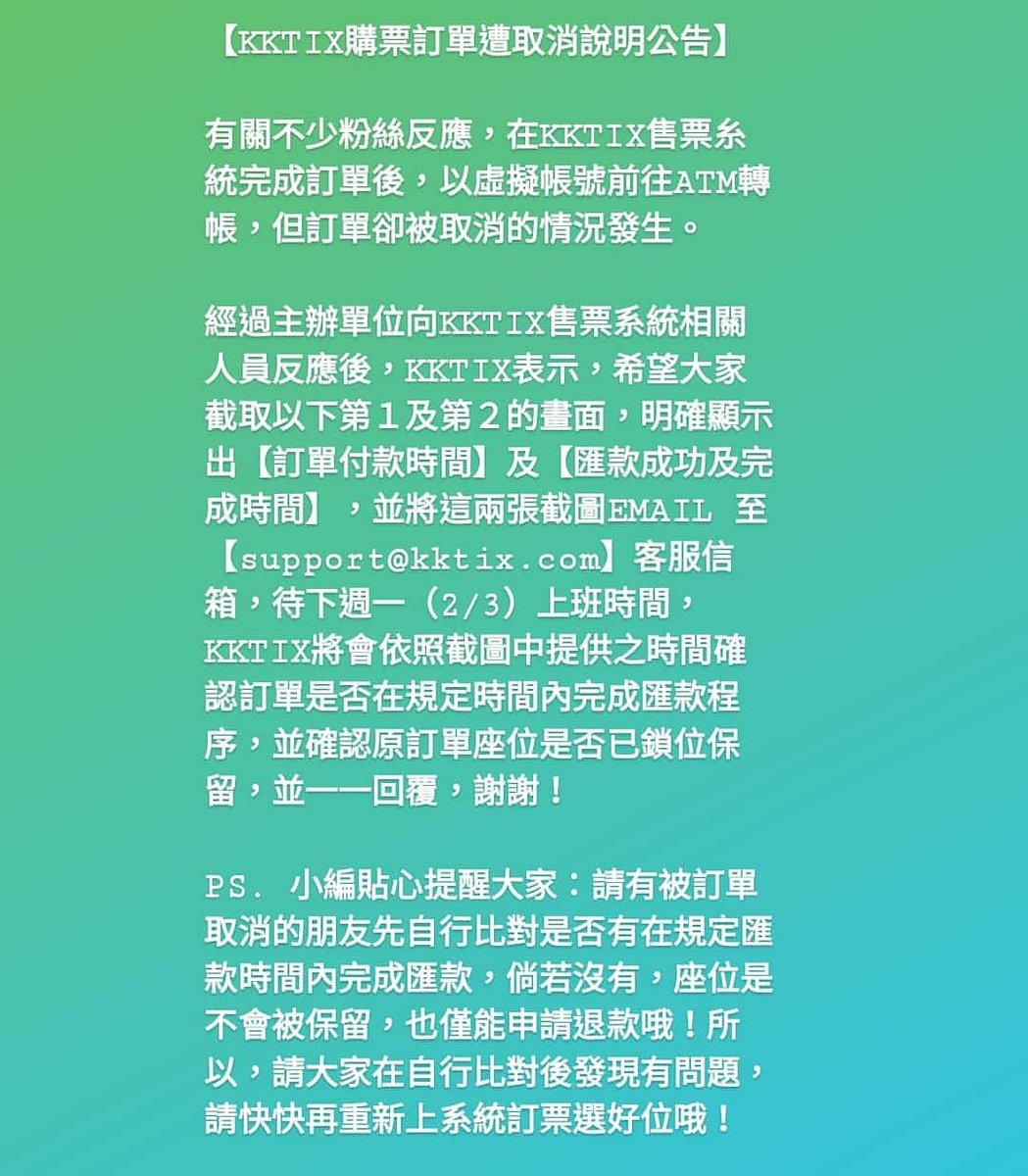 KKTIX 客服中心02-27522836，或發信至support@kktix.com