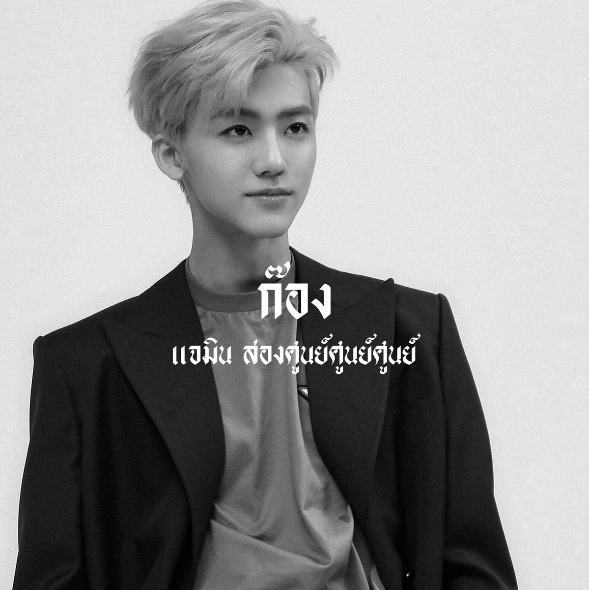ก๊อง​ tweet media