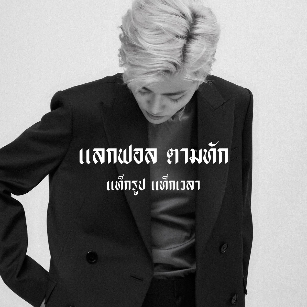 ก๊อง​ tweet media