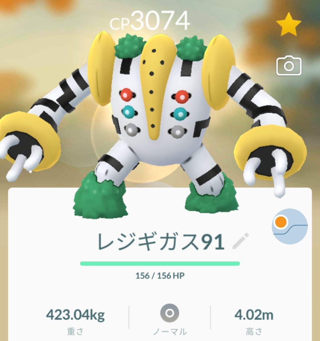 Try Priusですよsuzyさん 今日はexレイド前に友達と西三荘ゆとり道辺りでポケ活 途中2匹目のダルマッカが生まれ Exレイドではなかなかのレジギガスをゲット それと ゆとり道で ガラルマタドガス出たんだけど誰も来なくて何も出来なかったのと 投票が主