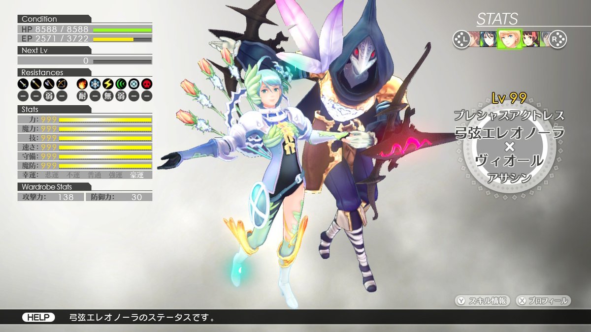やっと安定してきた暇人 ステータスがカンストしました Hpとepは守備と魔力が999になった時点で強化できなくなるっぽい 実は暗黒竜まだ倒してないんだよね エンディング 正直ステータスカンストさせるタイミング間違えたな と思ってる 幻影異聞録