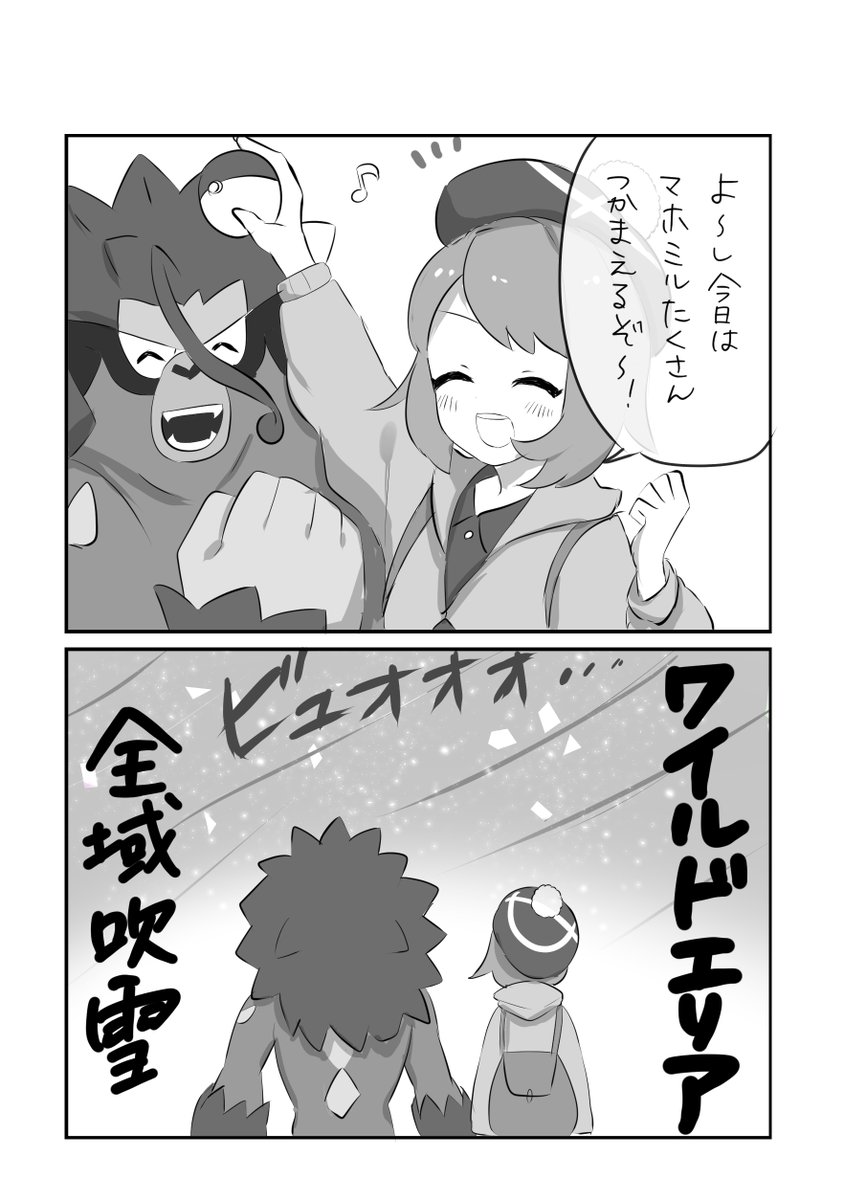 今日のポケモン絵日記 