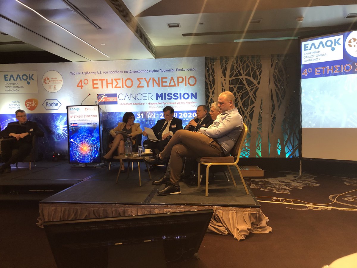 4ο Ετήσιο Συνέδριο ΕΛΛΟΚ 1/2/2020