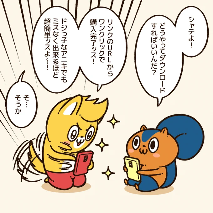 『アニワル』を知らない方はコチラをぜひ!!

電書書籍のような形でまとまっていますし…
無料でダウンロードできるのでオススメです!!


また…
今月上旬に、「月刊版アニワル」の"2"を無料販売しますので、どんどんダウンロードしちゃってくださいね!!
#アニワル 