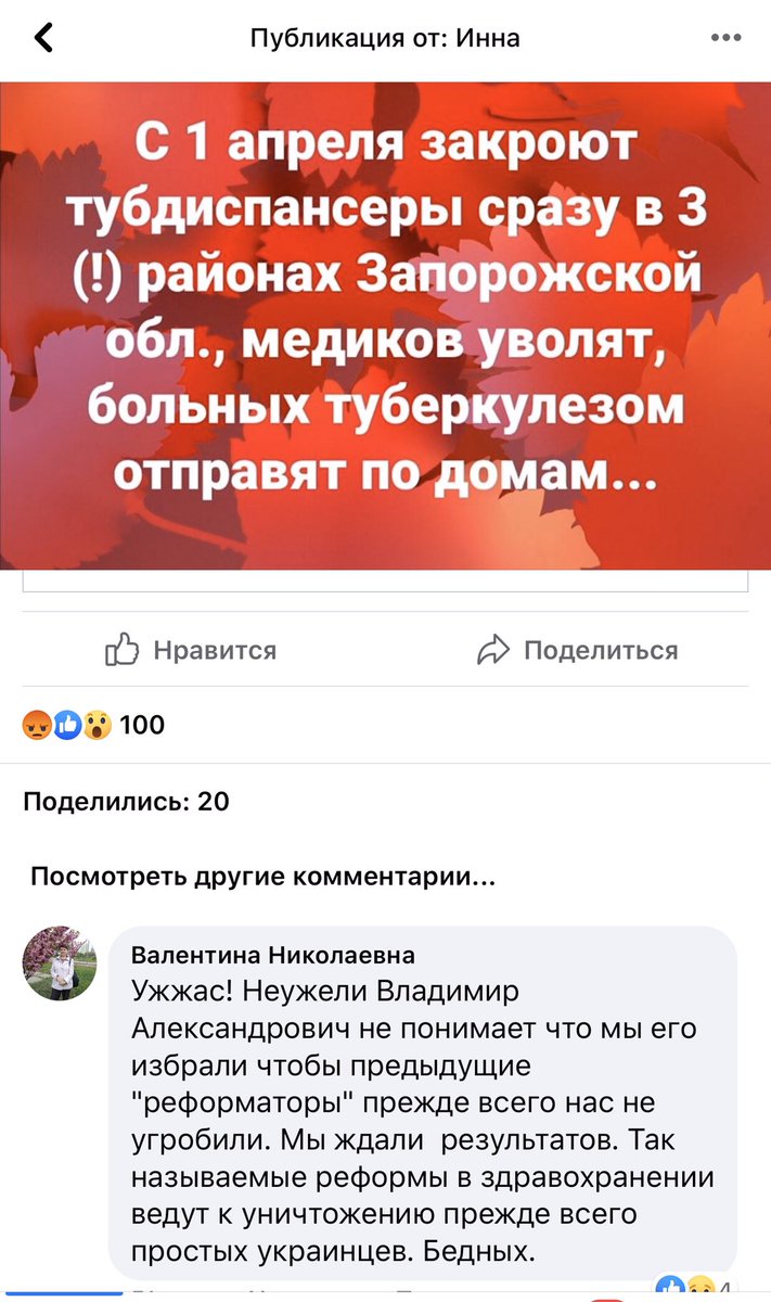 Тест-системы диагностики коронавируса пока не распределили по регионам, - ЦОЗ - Цензор.НЕТ 9833