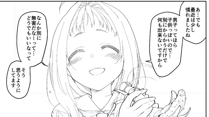 今回おそらく最も性癖が出ているセリフです。 