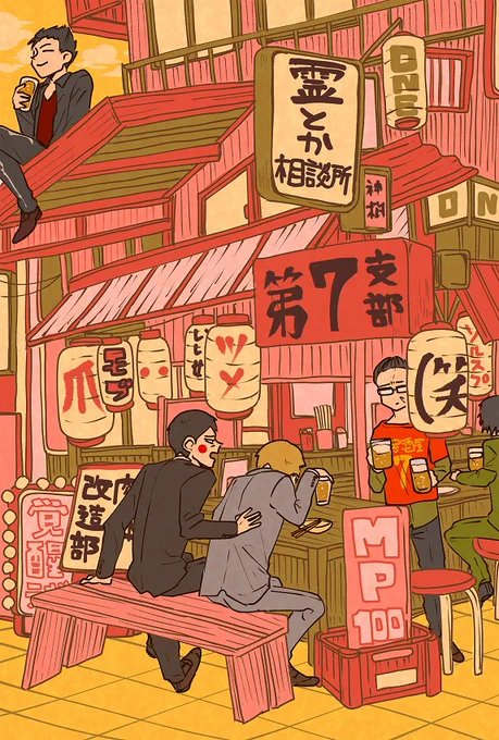 飲み屋でのエク霊。 
