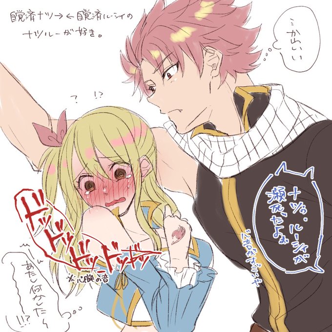 ナツルーのtwitterイラスト検索結果 古い順 ナツルーのtwitterイラスト検索結果 古い順