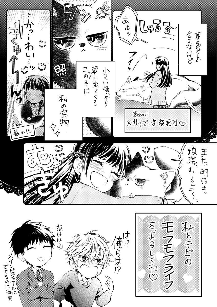 街こまち 獏の花嫁 巻発売中 A Twitter 新連載 2 13からlineマンガさんにて配信開始 はじめての女の子主人公の漫画です よろしくお願いします 獏の花嫁 Lineマンガ こちらのタグで 今後ちまちまと絵などをアップできたらなぁと思っています 街こまち 獏の花嫁 巻発売中 A Twitter 新連載 2 13からlineマンガさんにて配信開始 はじめての女の子主人公の漫画です よろしくお願いします 獏の花嫁 Lineマンガ こちらのタグで 今後ちまちまと絵などをアップできたらなぁと思っています