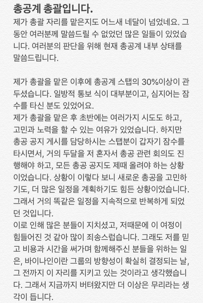 바이나인총공계 tweet media