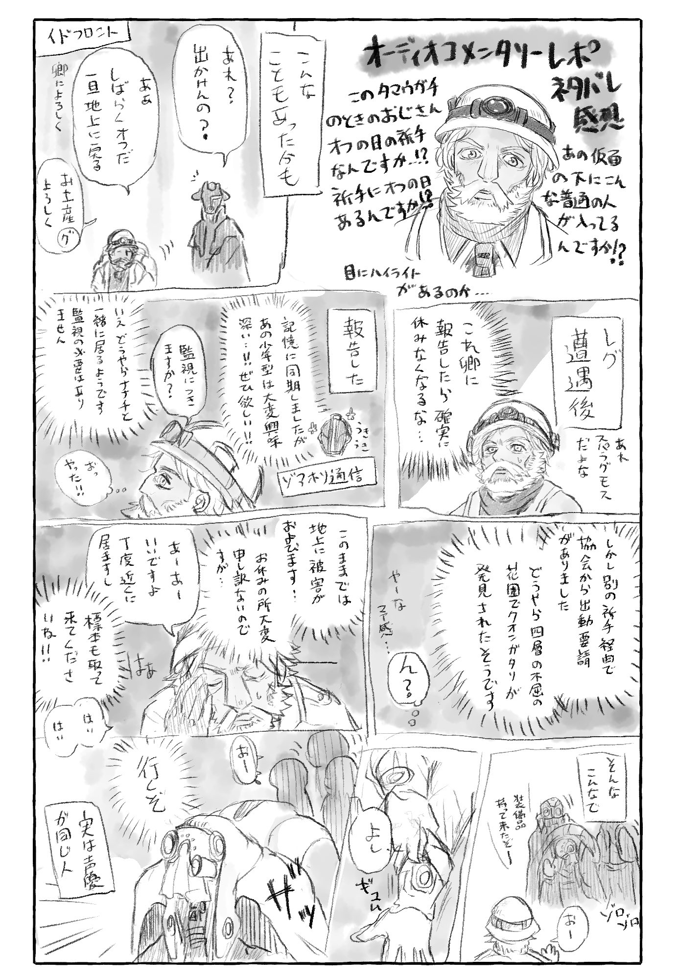 かしはら オーディオコメンタリーレポであの黒笛さんがオフの日の祈手だった驚愕の事実 ボンドルドちゃんと祈手に休日あげてたんだね 映画に出た花園の祈手さんの声優から邪推した捏造 T Co F0gs7pugcf Twitter