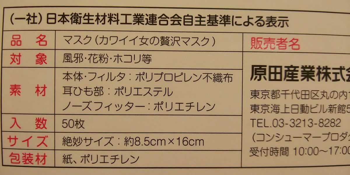 タガメ 腹筋鍛え週間 沼の底から カワイイ女の贅沢マスク サイズ表示は 絶妙サイズ 私に合うだろうか 絶妙だろうか