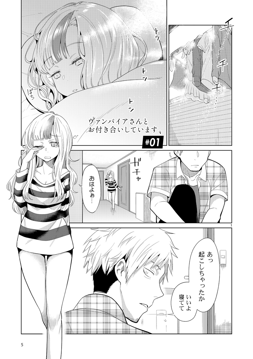 コミティア131|ヴァンパイアさんとお付き合い+お品書き #コミティア131 #COMITIA131  