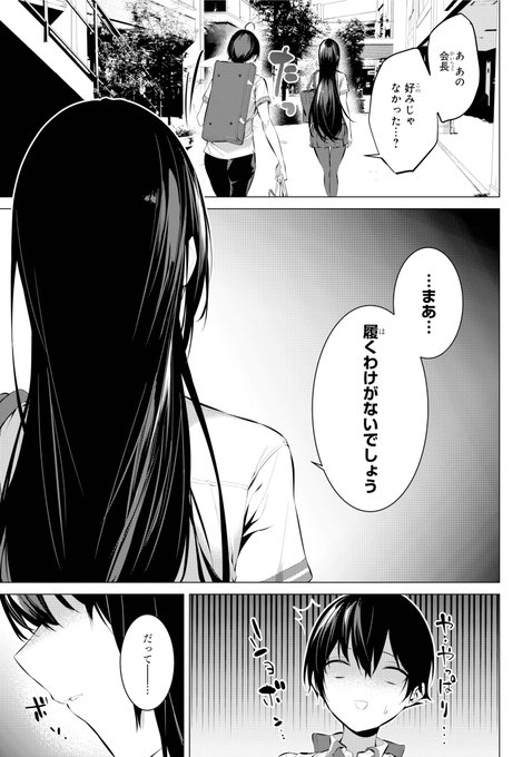 カースト最上位の女子のパンツを買いに行く話5 