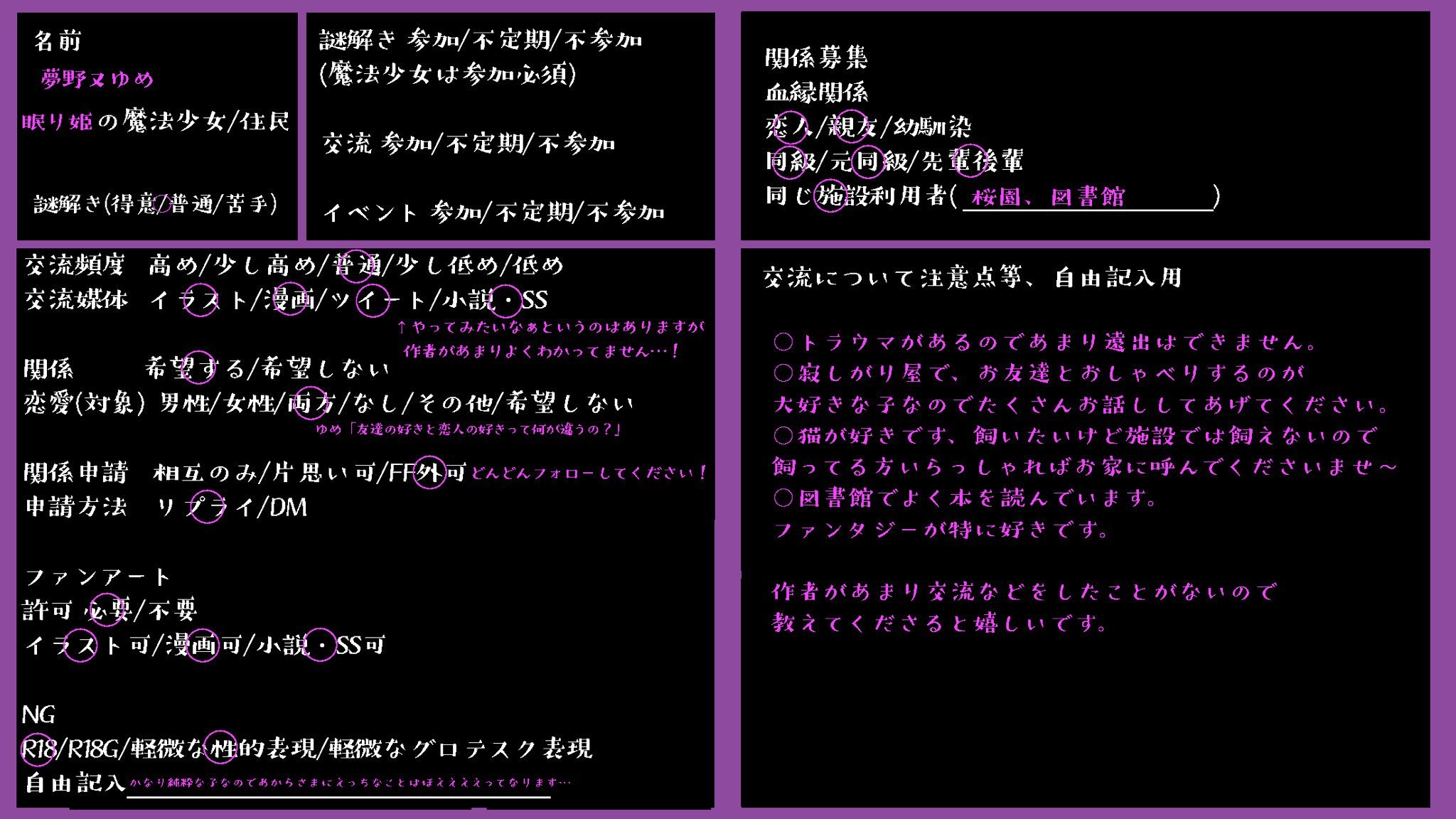 創作企画 欠損魔法少女 アニメ公開 かけまほcp祭り 魔女も倒れたことですし ゆる く住民同士交流しませんか 魔女 魔法少女は住民としてキャラシ作り直すもよし タグはリプ欄へ かけまほ Cs みんなのキャラクターシート 新しい住民さん