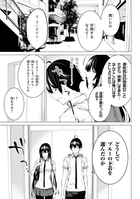 カースト最上位の女子のパンツを買いに行く話4 