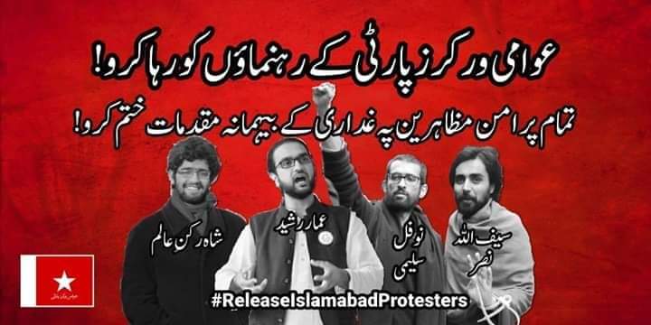 No one can understand the pain of incarcerated families of #ReleaseIslamabadProtesters than Sindh as Here Abducting political workers has been norm. 
Many Political workers in Sindh are arrested or disappeared still.
#MissingPersonsofSindh
#ReleaseAmmarRashid