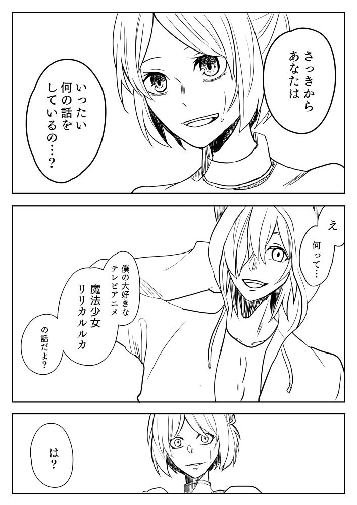 ルルカとマルコス邂逅妄想

#コンパスお絵かき 