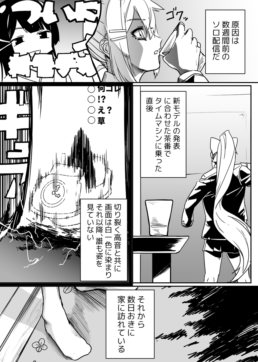 消えたあの娘
1/2(1/4)
#でろあーと #みとあーと 