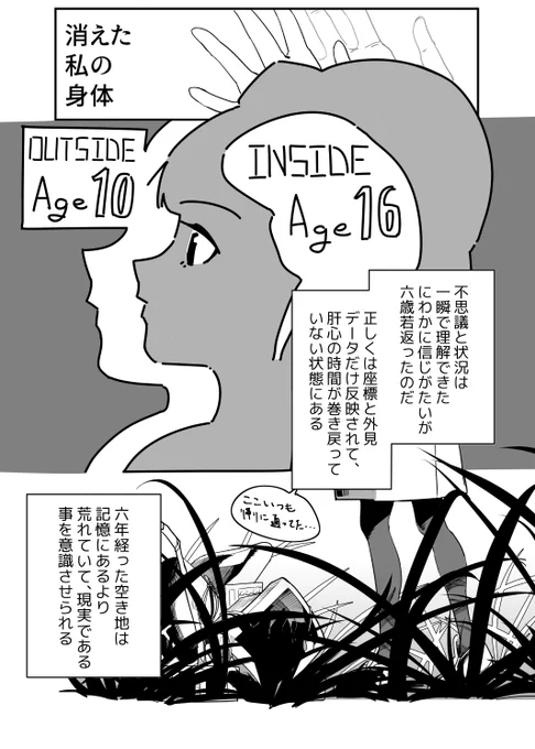 消えた私の身体
1/2(3/4) 