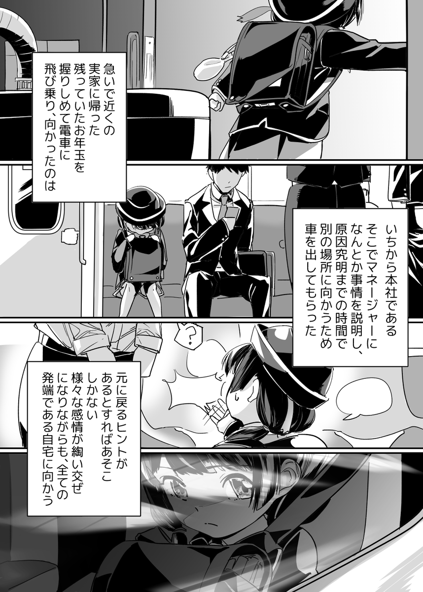 消えた私の身体
1/2(3/4) 