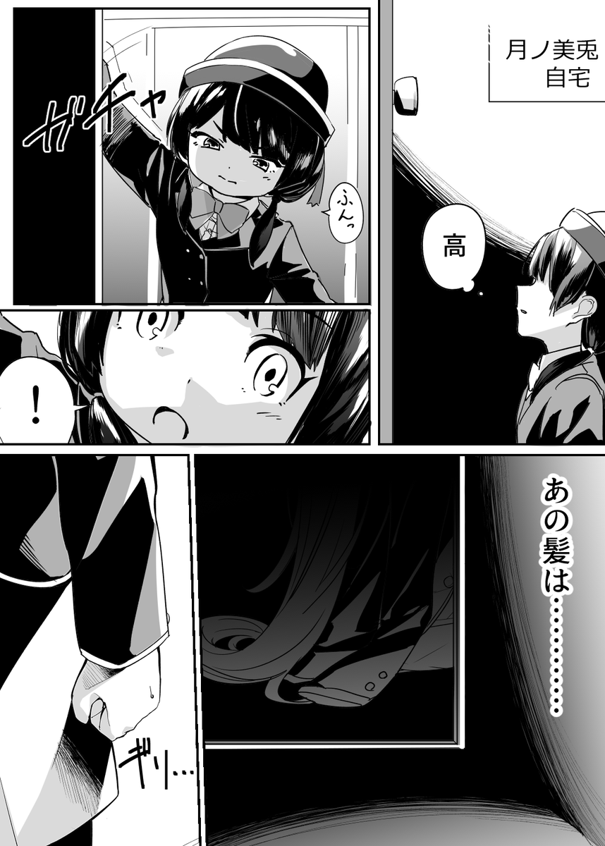 消えた私の身体
1/2(3/4) 