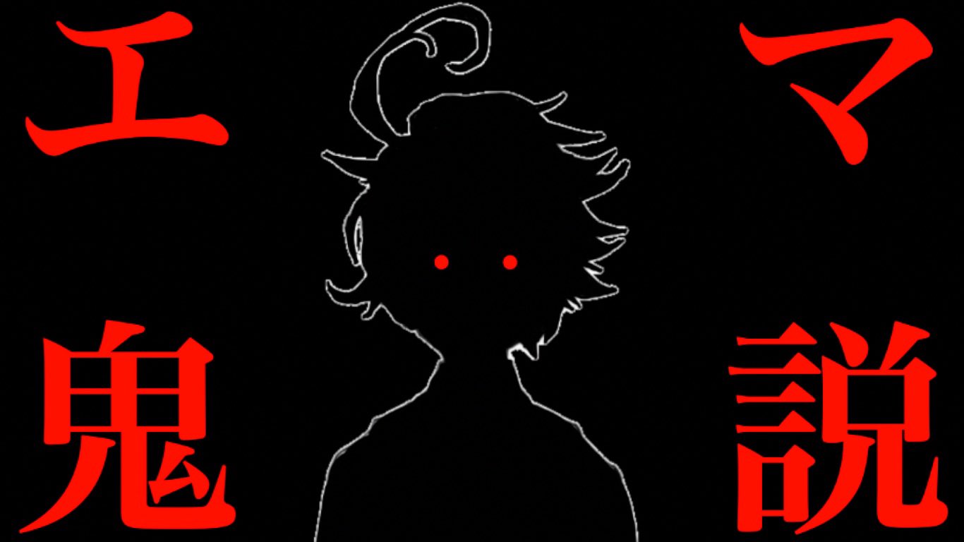クロ 考察美容師 Twitterissa 約束のネバーランド エマ鬼説確定 第1話に伏線が 台詞や扉絵に隠されたヤバイ伏線まとめ エマの秘密を考察 ネタバレ注意 The Promised Neverland T Co Kqxccrfqc9 約束の クロ 考察美容師 Twitterissa 約束のネバーランド エマ鬼説確定 第1話に伏線が 台詞や扉絵に隠されたヤバイ伏線まとめ エマの秘密を考察 ネタバレ注意 The Promised Neverland T Co Kqxccrfqc9 約束の