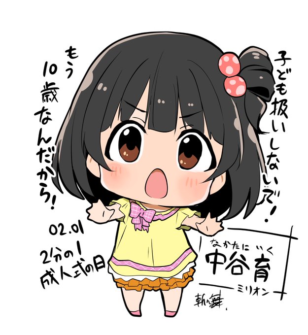 2分の1成人式の日のtwitterイラスト検索結果