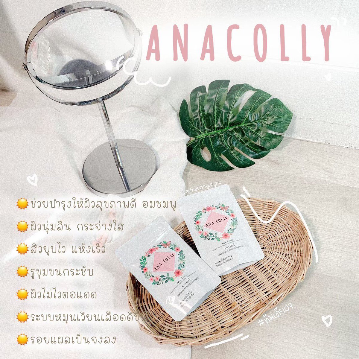 DubbiesO's tweet photo. Anacolly 
•ซองละ 390 ฿ สั่งพร้อม ครีมรากโสมส่งฟรี !! Kerry 📮
❗️แท้ ไม่แท้ยินดีคืนเงินเต็มจำนวนคั้บ❗️
รีวิวเพียบ! 👇🏻
#อนาคอลลี่ #anacolly #คอลลาเจน #ส่งต่อ #ชี้เป้าโปรถูก #ไว้ขายของห้ามรีวิวโว้ยย #ของดีบอกต่อ #HowtoPerfect #Howtobeauty #ใช้ดีบอกต่อ #ส่งต่อสกินแคร์ https://t.co/LNWpoNIJUM