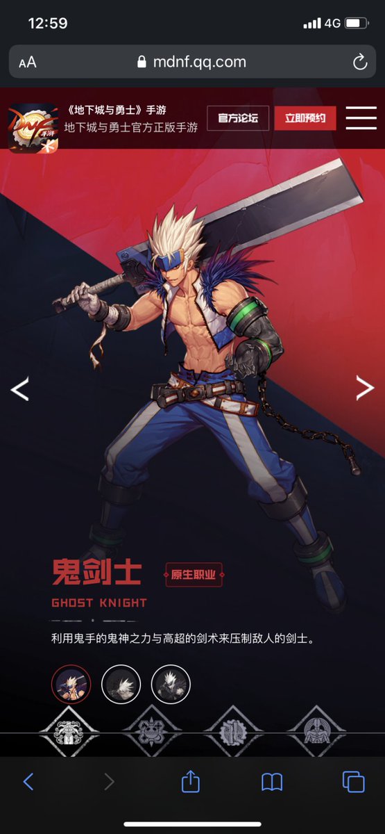 アラド戦記モバイル