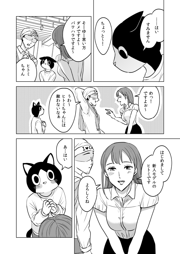 人間にかわいがられるのが苦手な猫の話 ② #ねこにんげん 