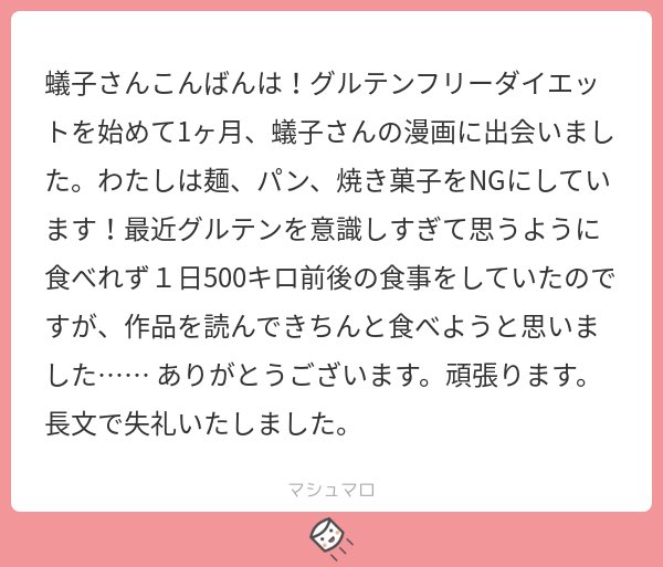 おおお、今はきちんと食べられていますでしょうか?「食べない」問題については本編でもしっかり向き合っていきますので、質問者さまにお届けできたら嬉しいです。ご無理なさらず目標が叶うことを応援しております✨ 