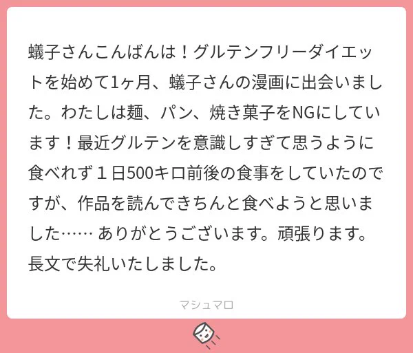 おおお、今はきちんと食べられていますでしょうか?「食べない」問題については本編でもしっかり向き合っていきますので、質問者さまにお届けできたら嬉しいです。ご無理なさらず目標が叶うことを応援しております✨ 