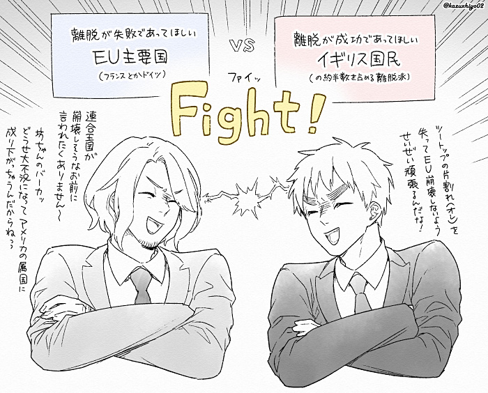 和ヒヨ 作品投稿アカ Twitterissa 時事ヘタ ドヴァ ヘタリア 今後もしばらくキャットファイトが続く予感 かわいいね T Co Wjdnbruvx2 Twitter