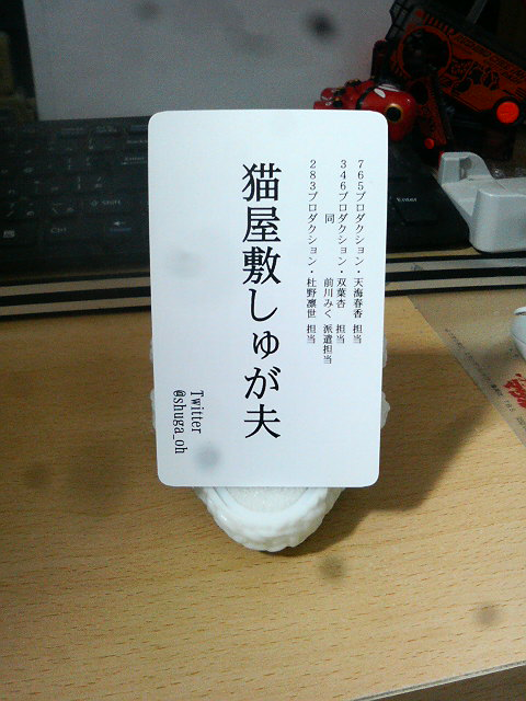 新しい名刺が届きました。
ちなみに後ろはおにぎり型指輪ケースです。 