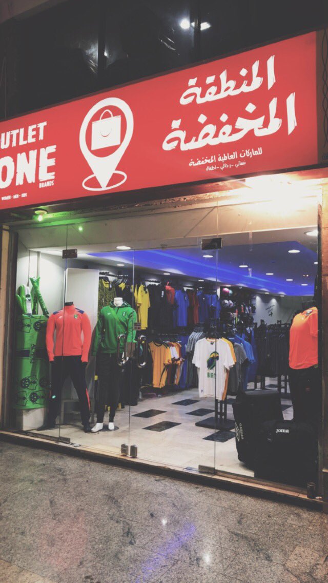 المنطقة المخفضة Outletzone Jed Outletzone Jed Twitter