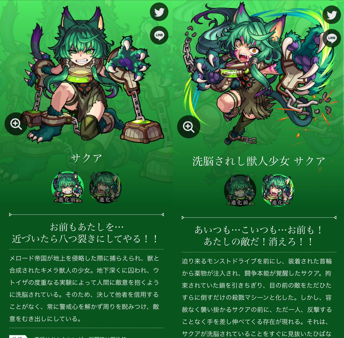 モンスト さく あ