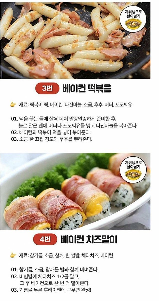 wildcatclub_'s tweet photo. 맛있는 야식 레시피 모음 https://t.co/MKfVQJ20LQ
