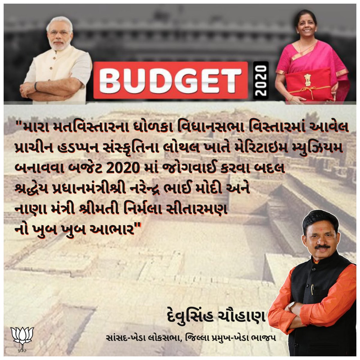 Dr. (Hon.) Devusinh Chauhan tweet media