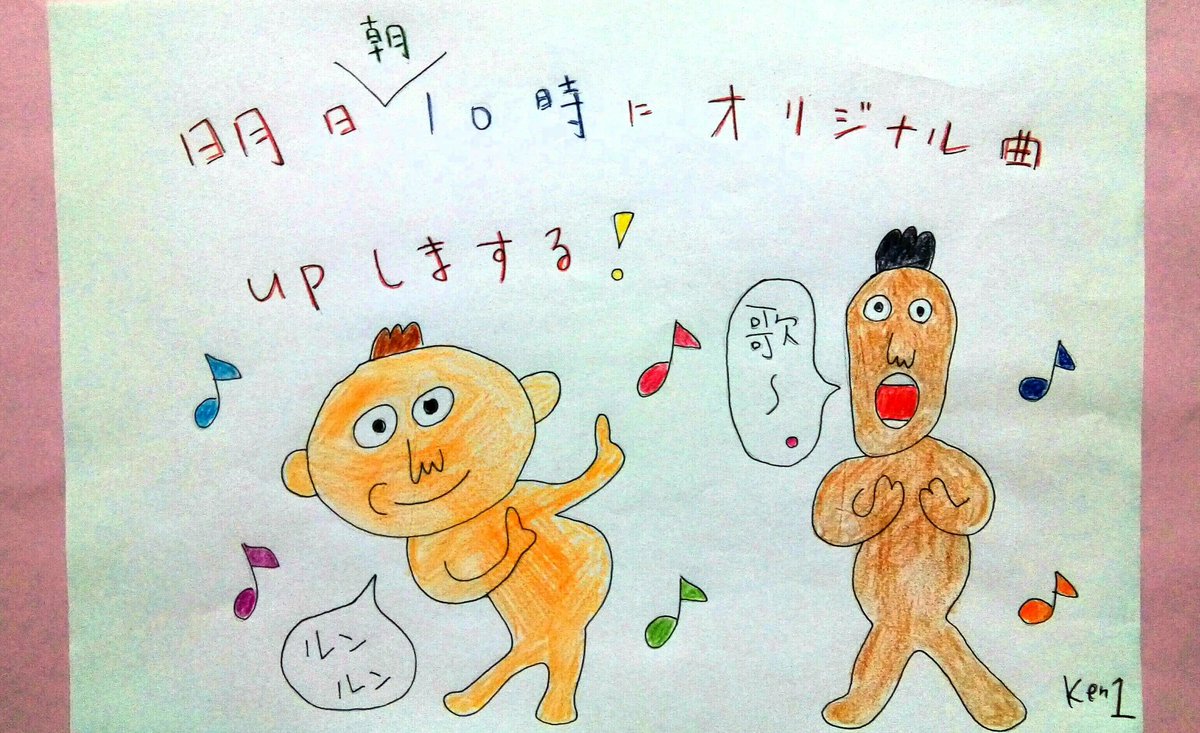 明日から毎週日曜日と水曜日にオリジナル楽曲upする事にしました♪よろしくお願い致します?
#音楽好きと繋がりたい 