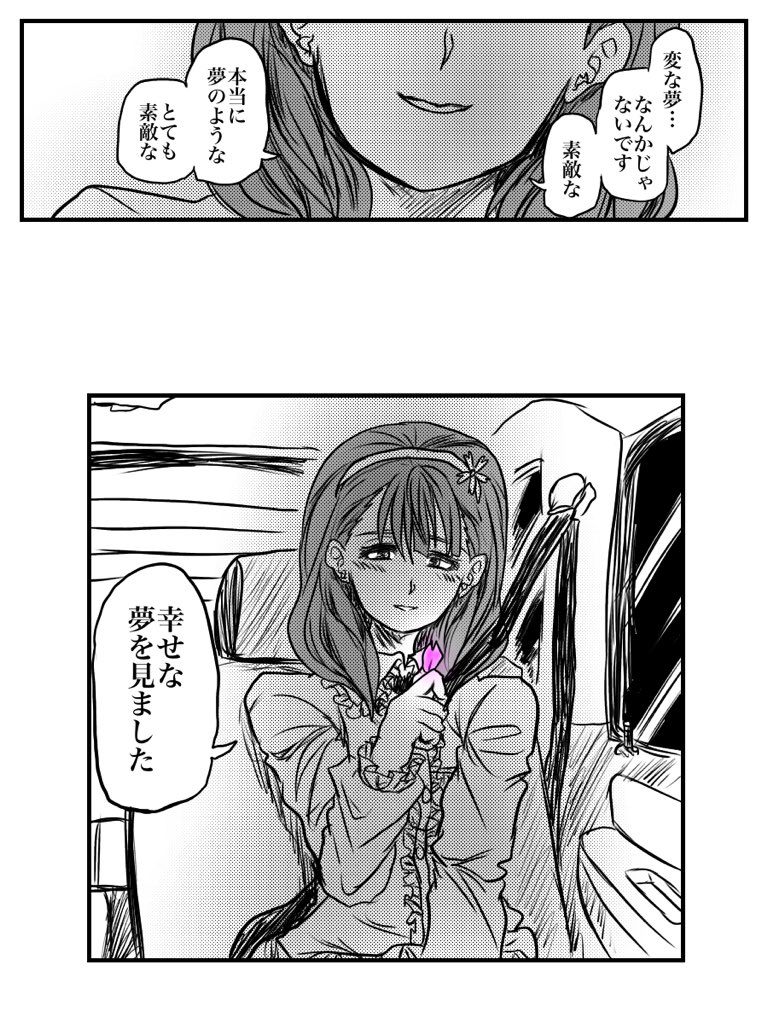 上手く言えないけどこういうオチが好きなんです 