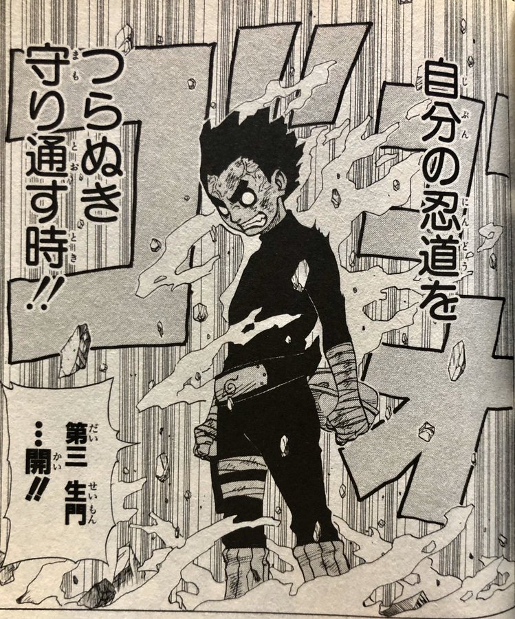 ロックリーvs我愛羅 中忍試験の戦闘は何話 八門遁甲の名シーンを無料視聴する方法 思い通り