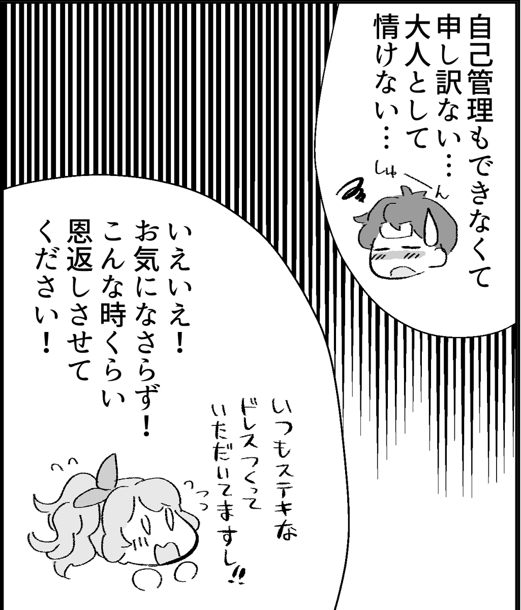 こんな状況でも中学生相手に大人マウントを張る瀬名 