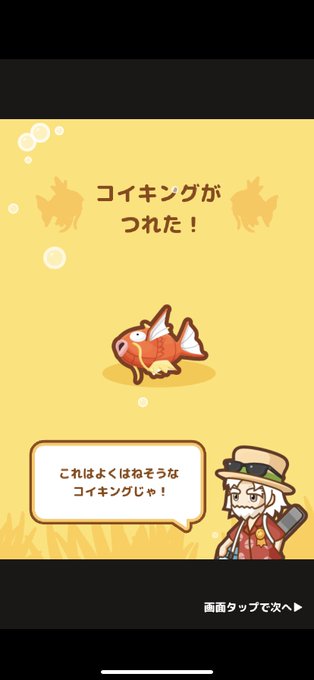 コイキングのtwitterイラスト検索結果 古い順
