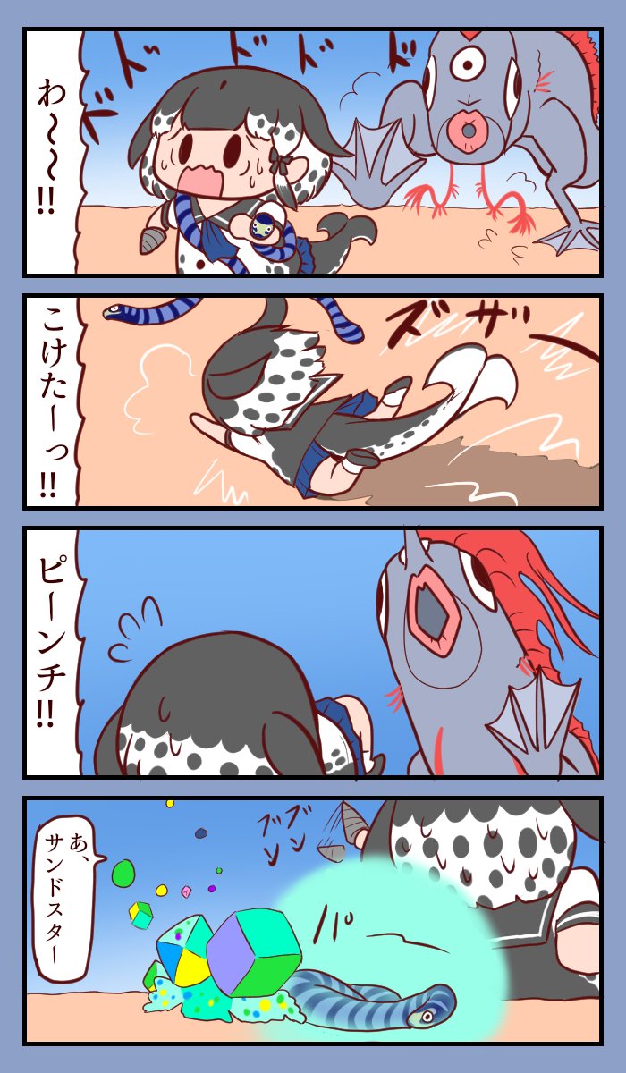 「おてつだいさん 」ぼこぼこの漫画