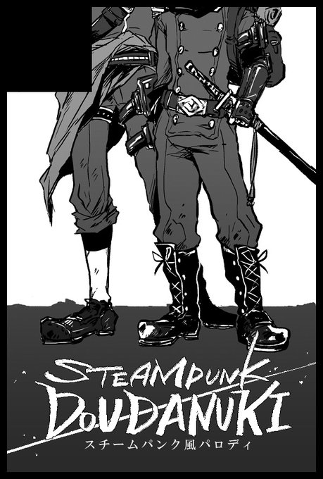 スチームパンクのtwitterイラスト検索結果 古い順