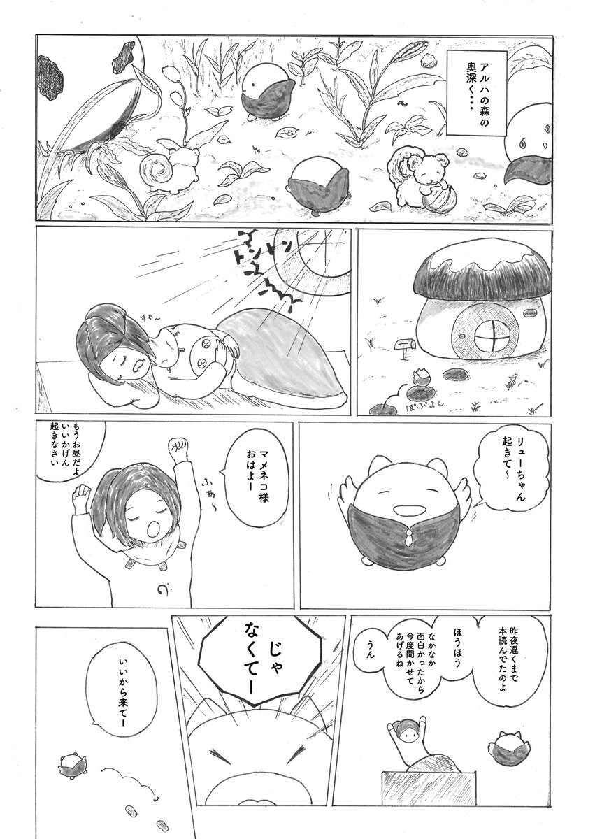 わんわん倶楽部 ログレス ログレス物語外伝 風薫る後奏曲 1 カラコロさらり山の風 ログレス 剣と魔法のログレス ログレス物語 ログスト わんわん倶楽部 ログレス ログレス物語外伝 風薫る後奏曲 1 カラコロさらり山の風 ログレス 剣と魔法のログレス ログレス物語 ログスト