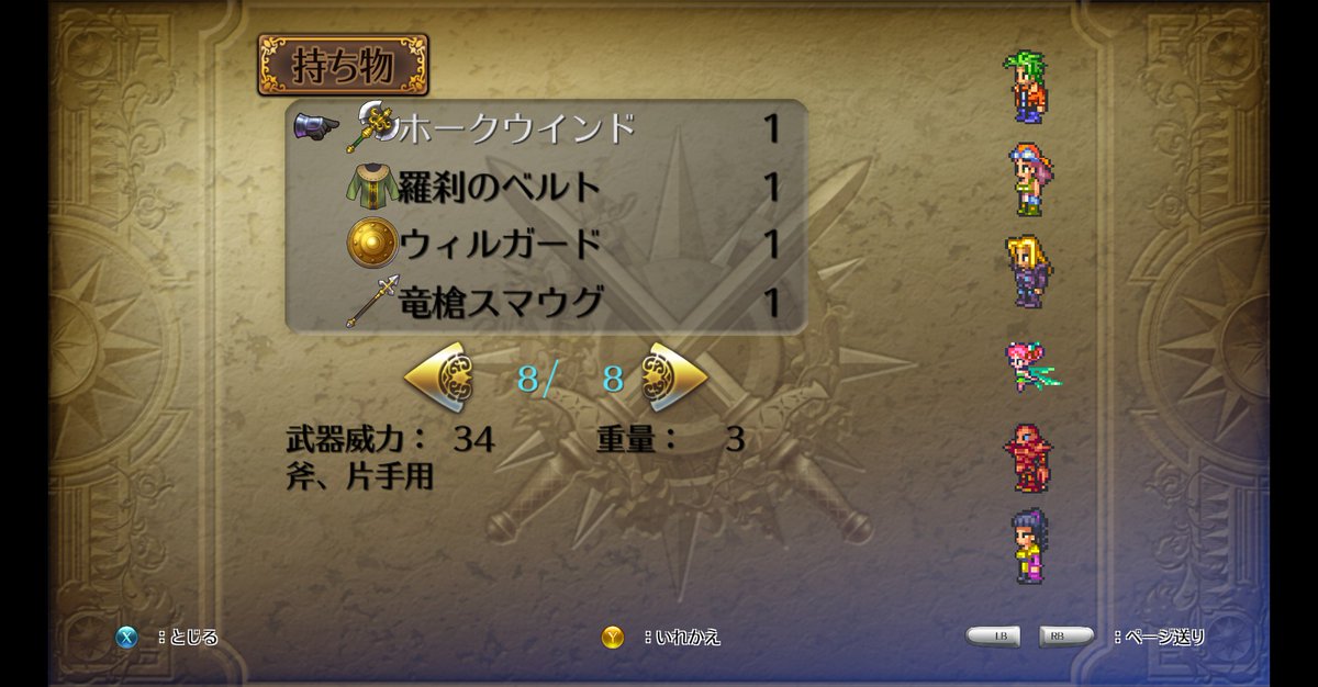 Ktic ロマサガ3リマスター Take53くらい Ktic ロマサガ3リマスター Take53くらい